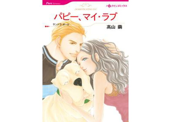 楽天kobo電子書籍ストア 恋のレッスンテーマセット Vol 1 高山繭 楽天kobo電子書籍ストア 恋のレッスンテーマセット Vol 1 高山繭